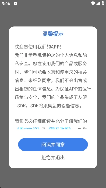 轻松PDF编辑器安卓版下载