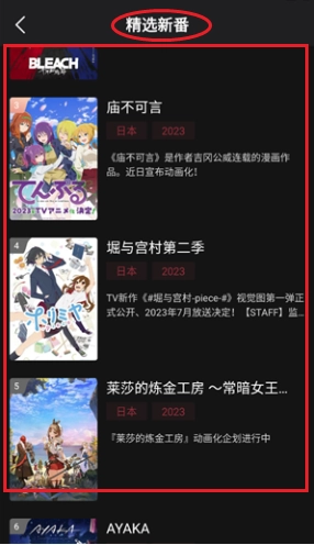 A次元免费版软件下载