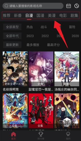 A次元免费版软件下载