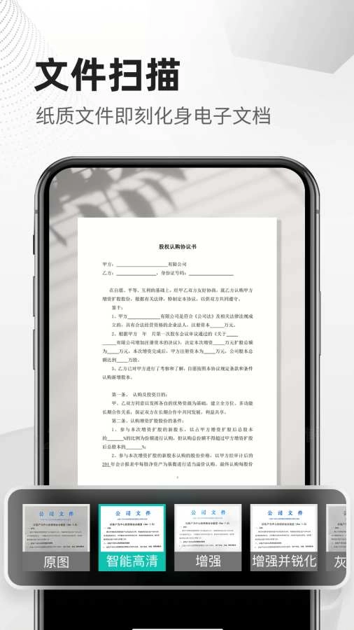 扫描文件全能王软件下载