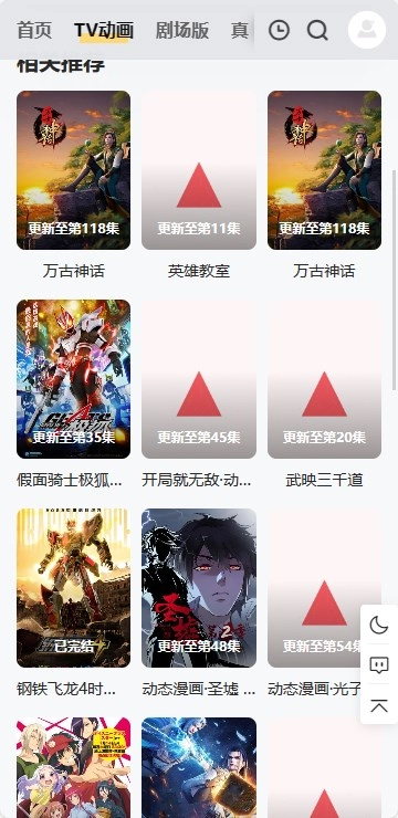 蚂蚁视频免费版手机下载
