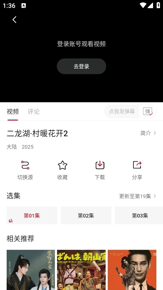 段友影视免费版软件下载