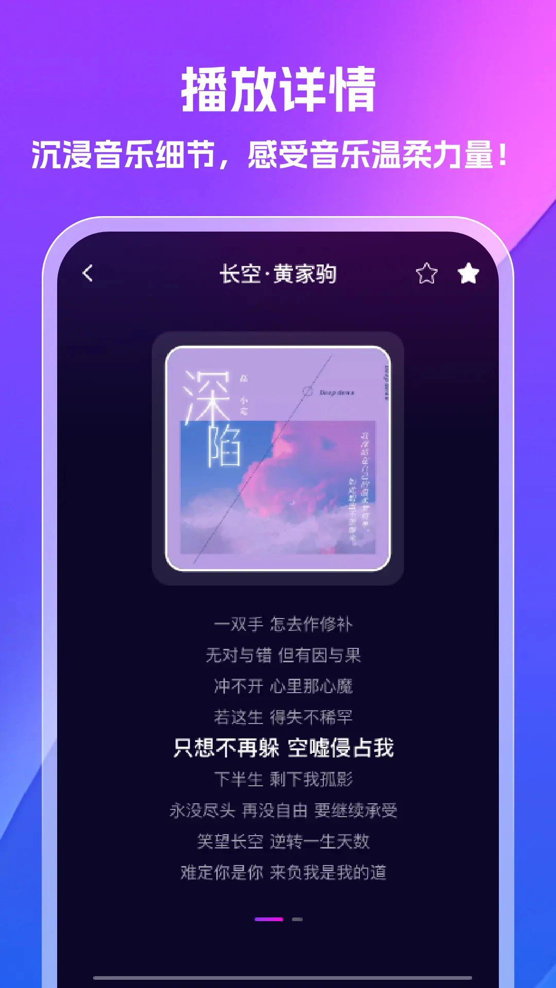 汽泡音乐免费版截图2