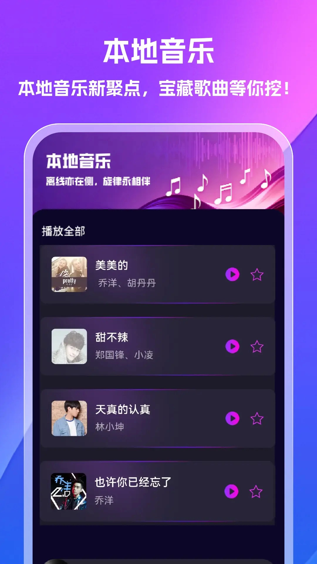 汽泡音乐免费版截图1
