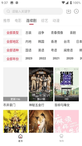 无忧视频免费版截图1