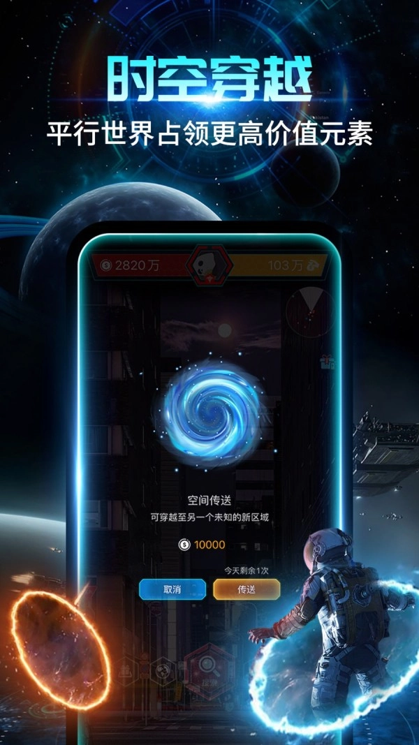 随便走截图0