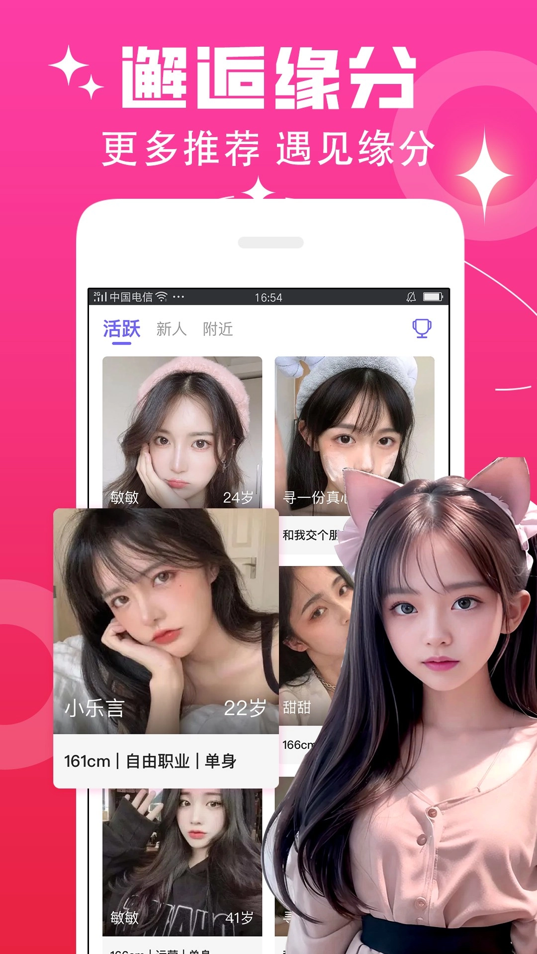 秘恋截图0