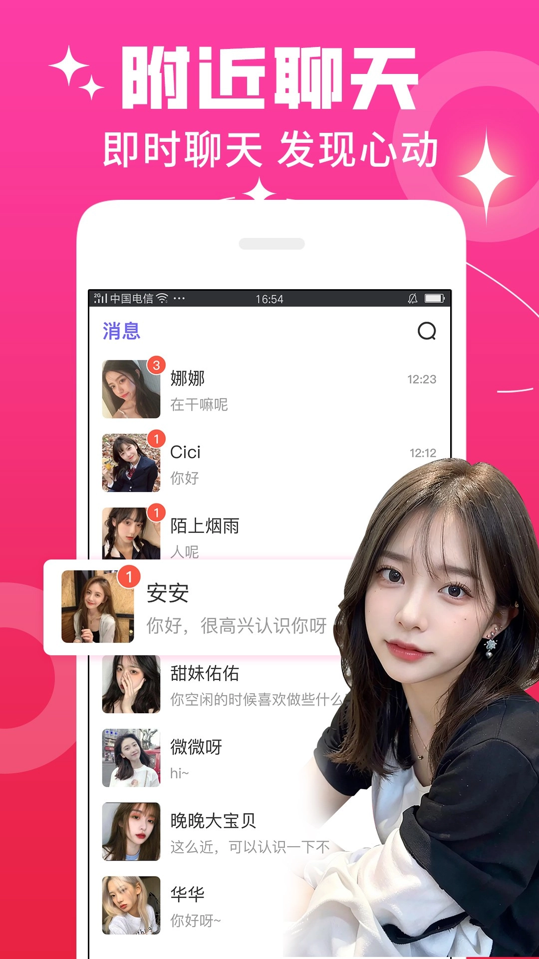 秘恋截图1