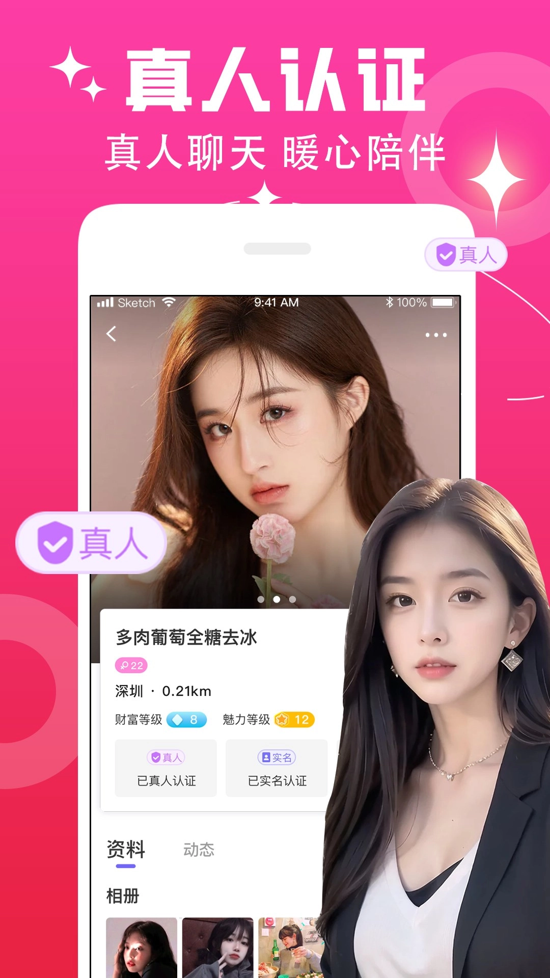 秘恋截图2
