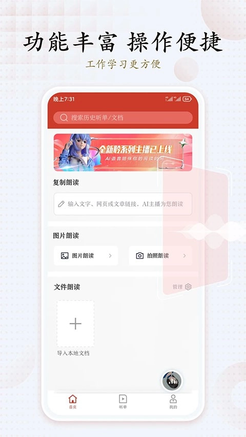 海豚有声截图1
