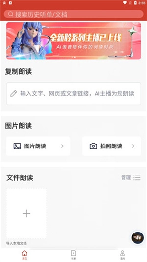 海豚有声安装下载