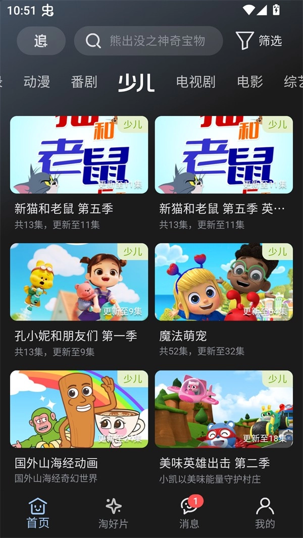 A次元免费版截图1
