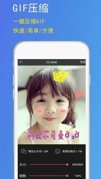 GIF豆豆截图2