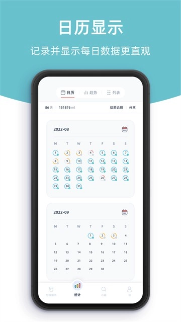 柠檬喝水最新版截图3