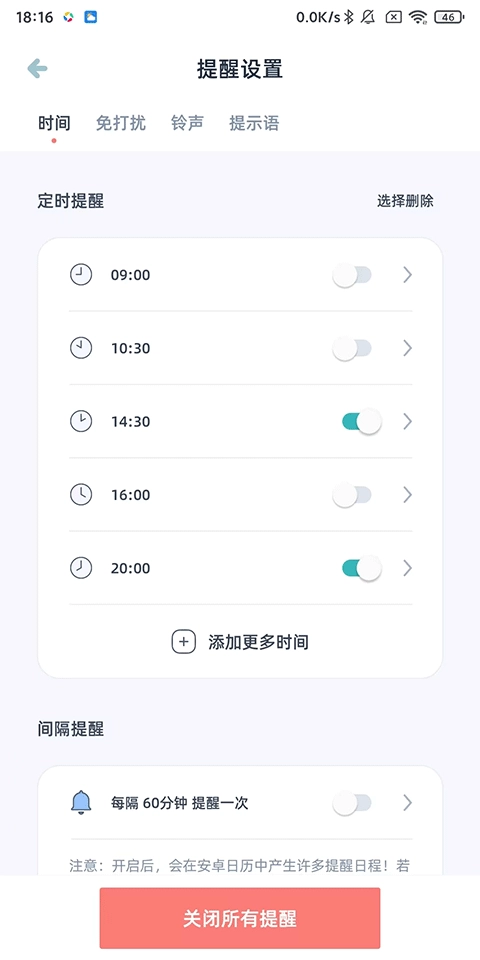 柠檬喝水最新版安装包下载