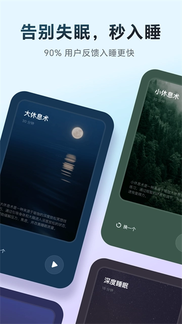冥想星球手机版截图3