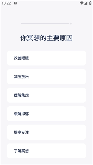 冥想星球手机版安卓下载