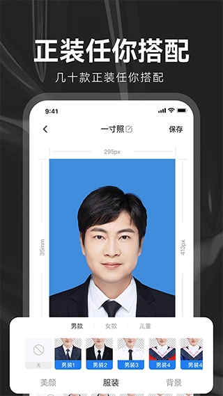 海马证件照手机版截图1