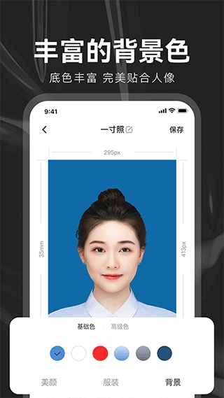 海马证件照手机版截图3