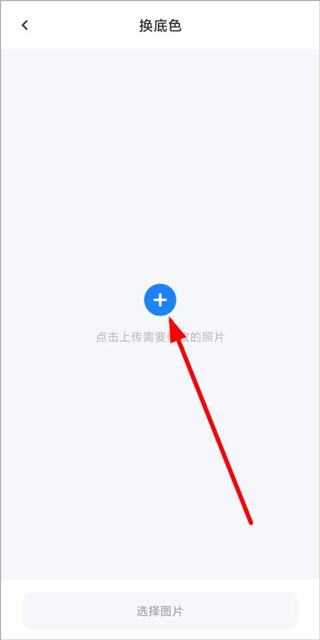 海马证件照手机版app下载