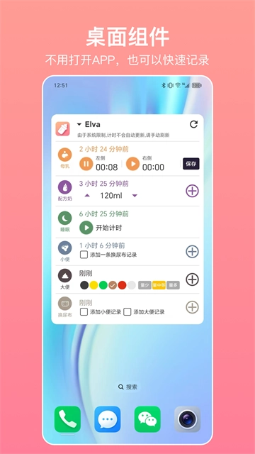 宝宝生活记录最新版截图2