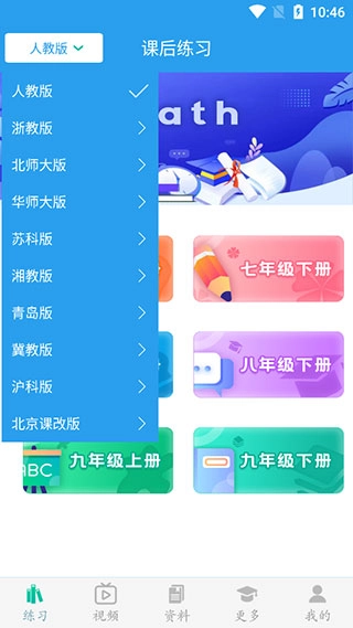 初中数学助手绿色版软件下载