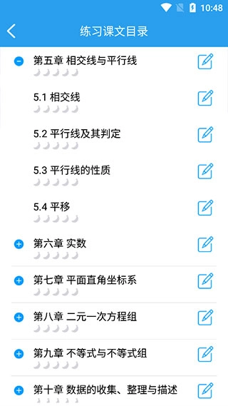 初中数学助手绿色版软件下载