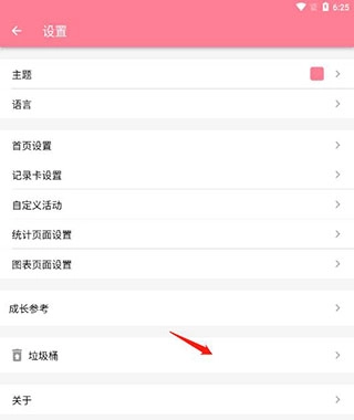 宝宝生活记录最新版手机下载