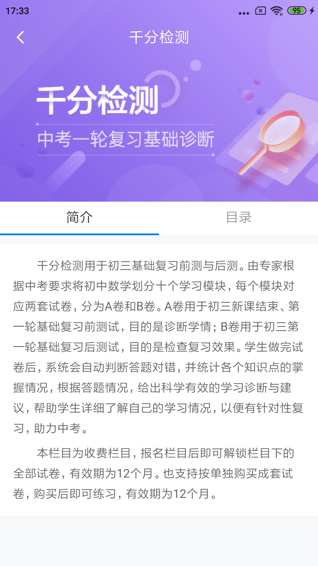 慧数学标准版截图2
