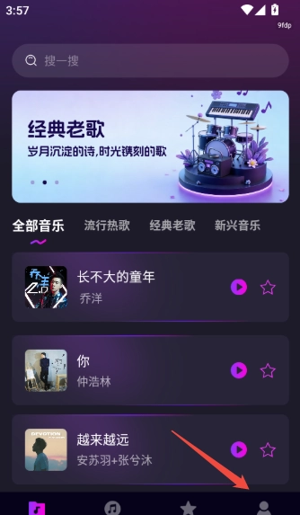 汽泡音乐免费版安装下载