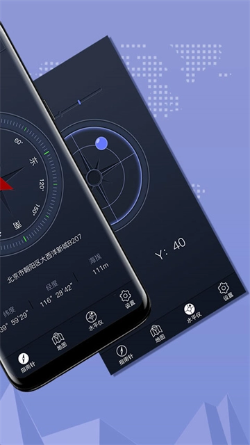 超级指南针正版截图2
