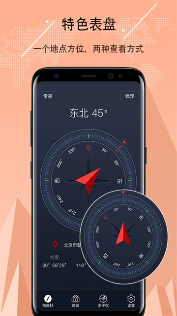 超级指南针正版截图3