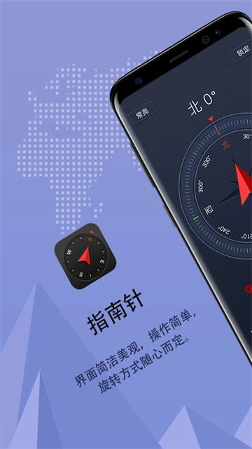 超级指南针正版截图1