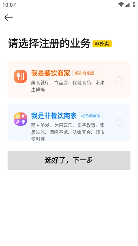 美团开店宝正版安装包下载