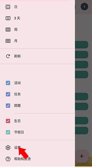 谷歌日历安卓版app下载
