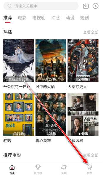 段友影视免费版截图9