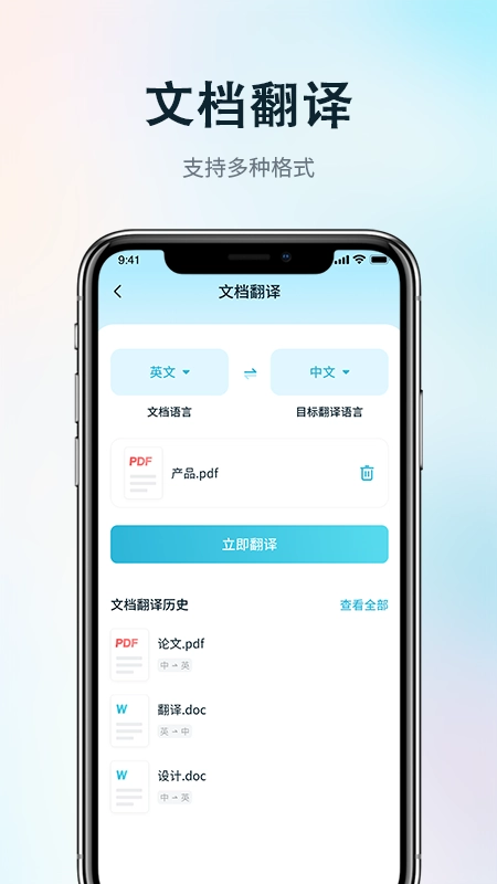 录音转写会议助手截图1