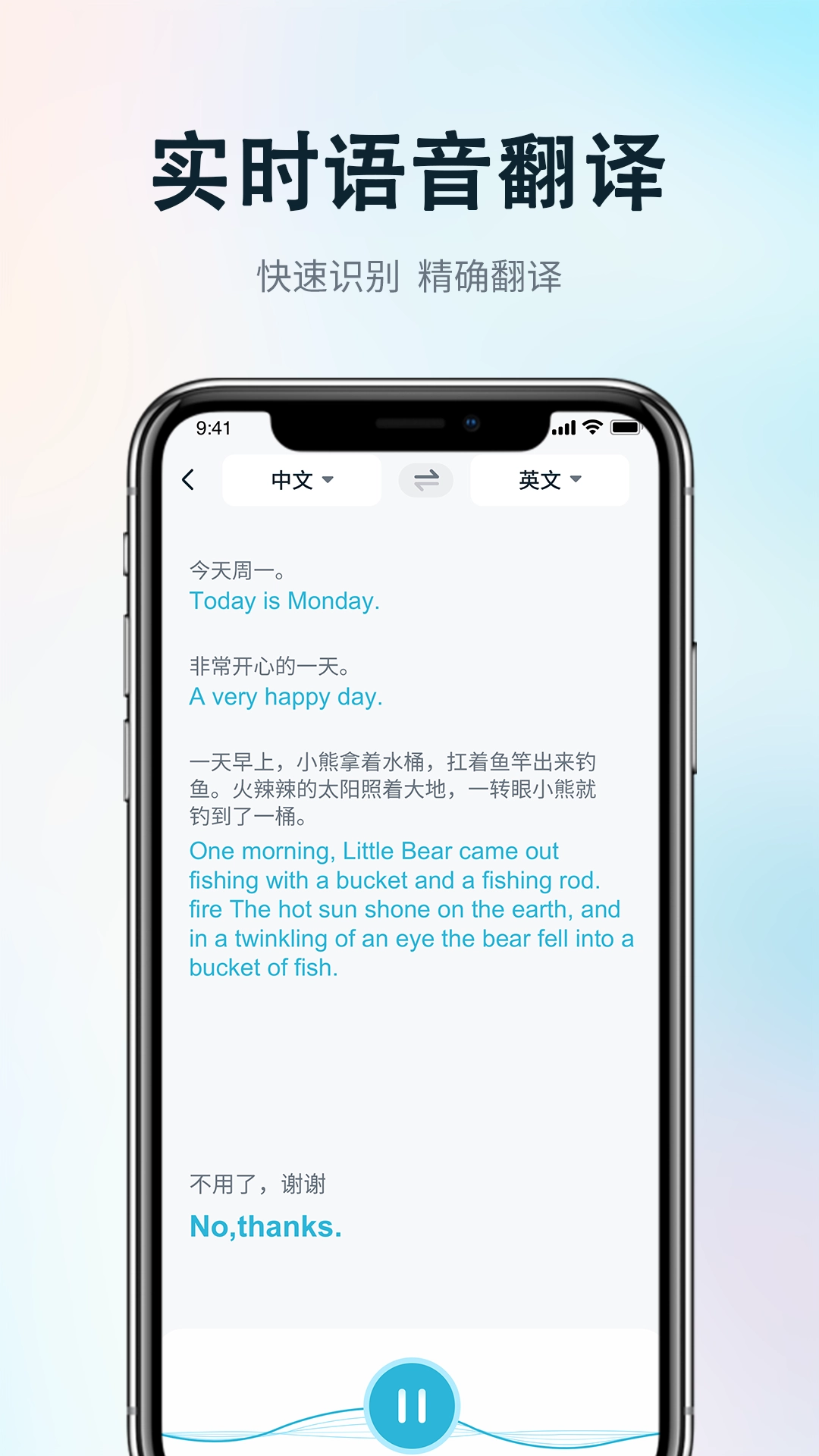 录音转写会议助手截图3