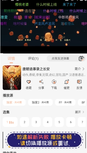 段友影视免费版截图12
