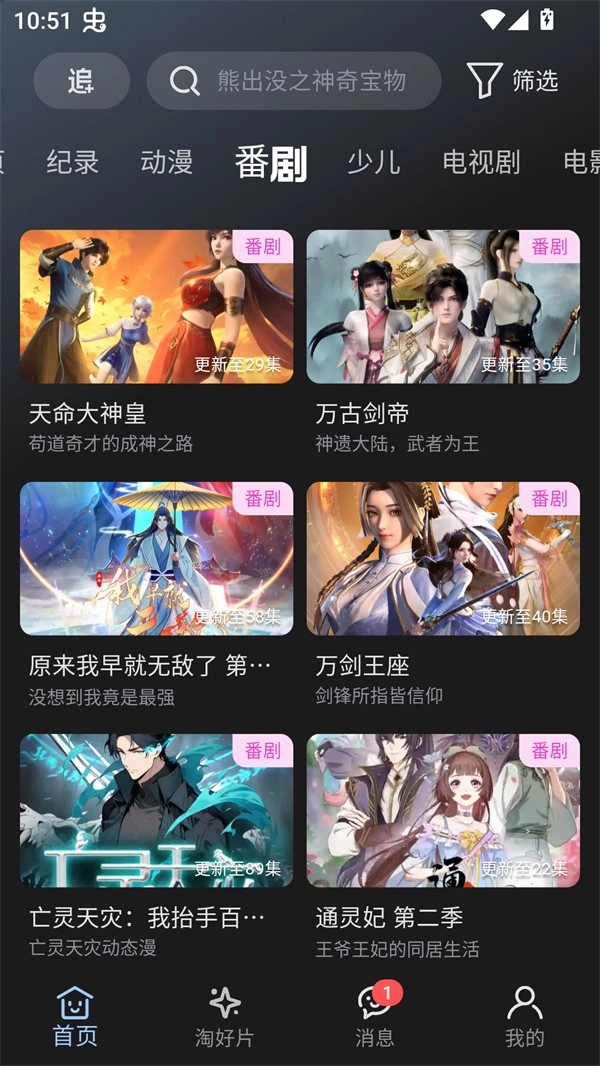 A次元免费版截图2