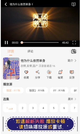 段友影视免费版截图5