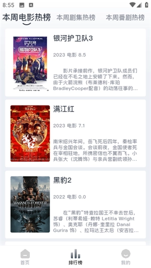 蚂蚁视频免费版截图3