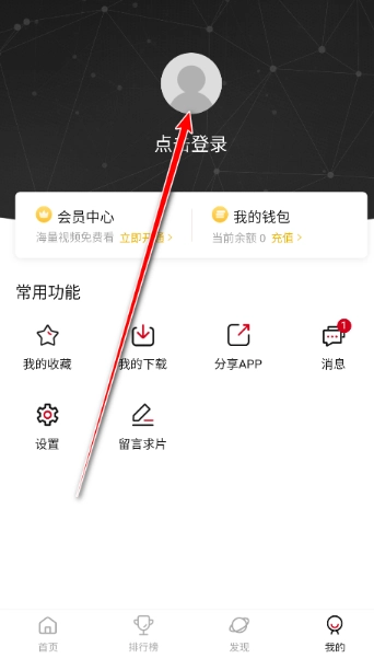 段友影视免费版截图8