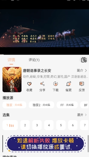 段友影视免费版截图11