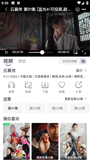 蚂蚁视频免费版截图0