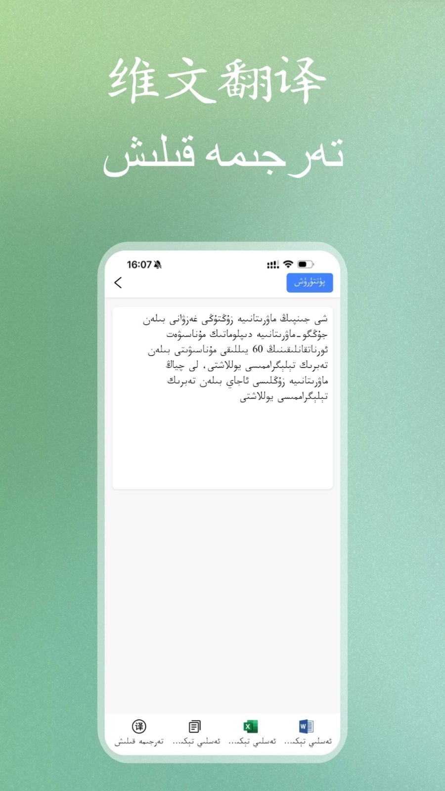 维文扫描大师截图3