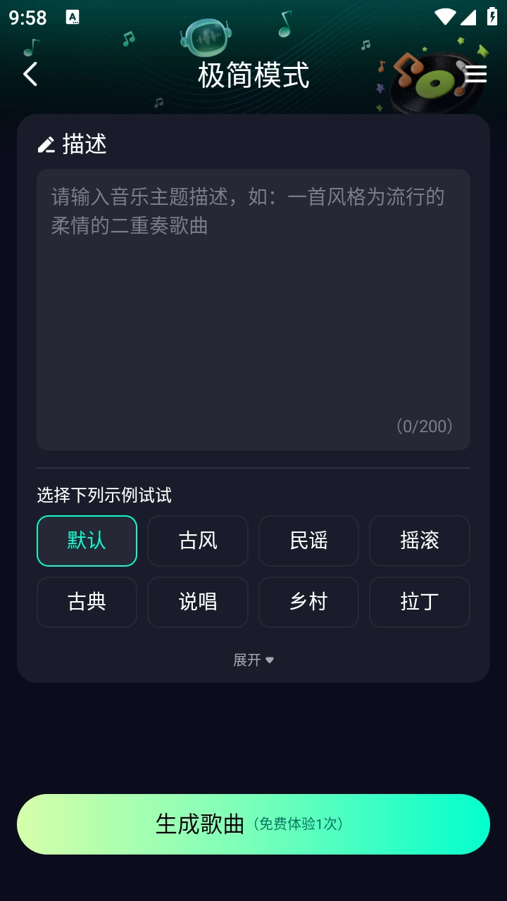 Soundraw截图1