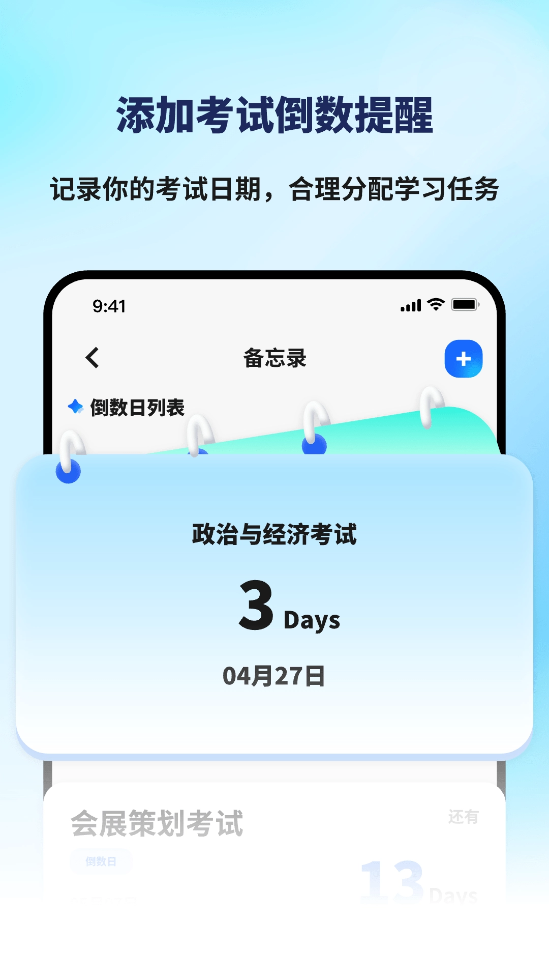 课程表排班Class截图0