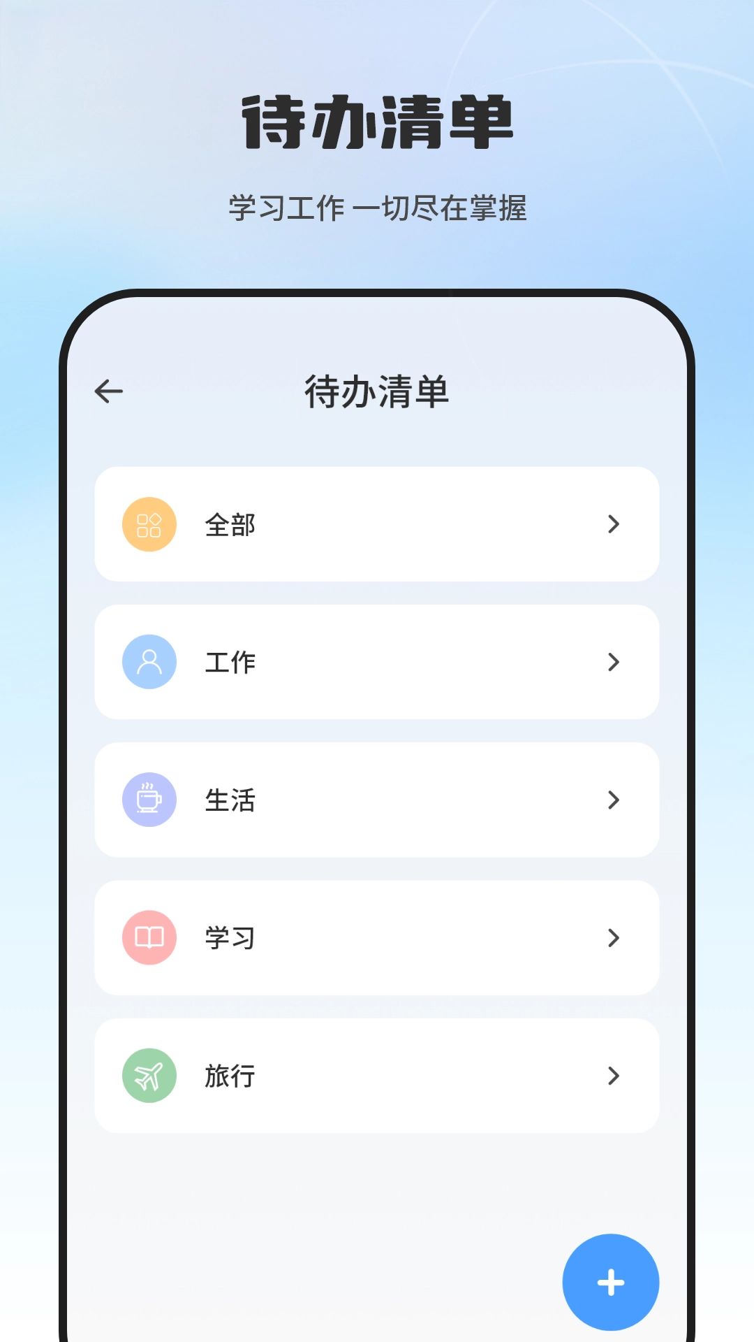 记事本便签截图0