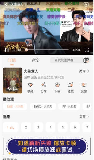 段友影视免费版截图16